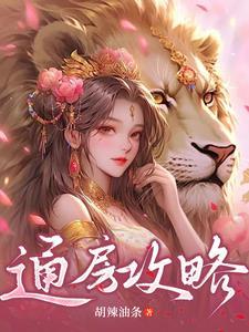 电竞女神有