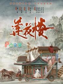 穿越我在古代当后娘
