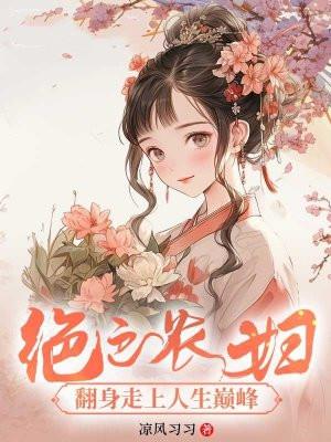 我穿越到了古代