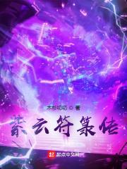 长生我在教坊司千秋万载