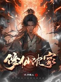 女神的无赖高手在线观看