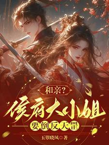 冷艳总裁的至尊兵王全文免费阅读