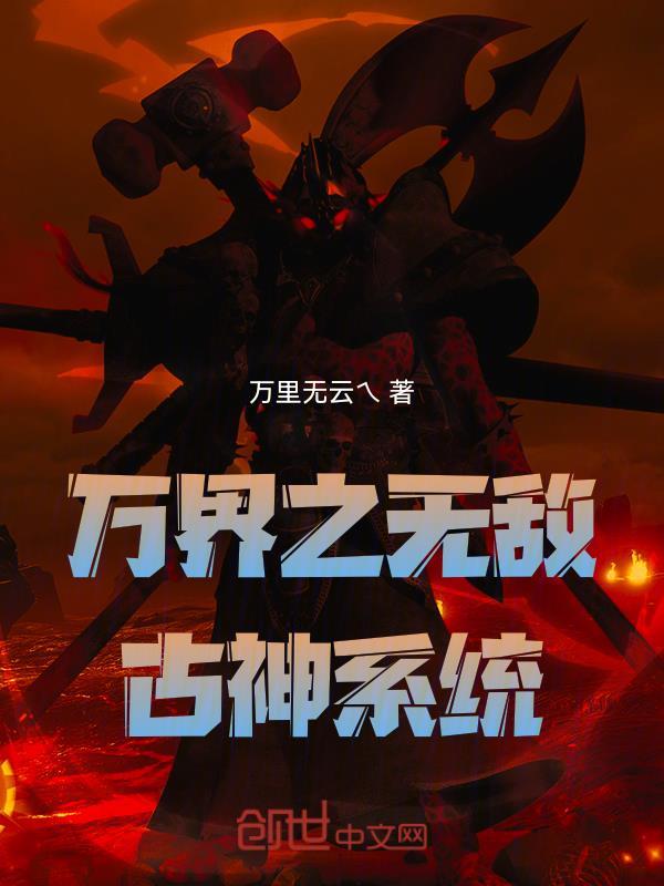 冷艳总裁的至尊兵王莫辰