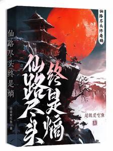 仙家日月长云草