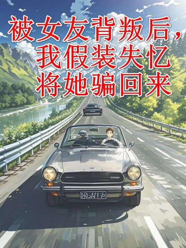 仙家日月长 笔趣阁