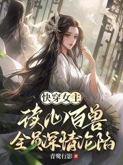 巅峰战神奶爸叶莫