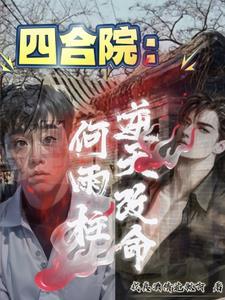 年代锦鲤文的炮灰大嫂重生了TXT