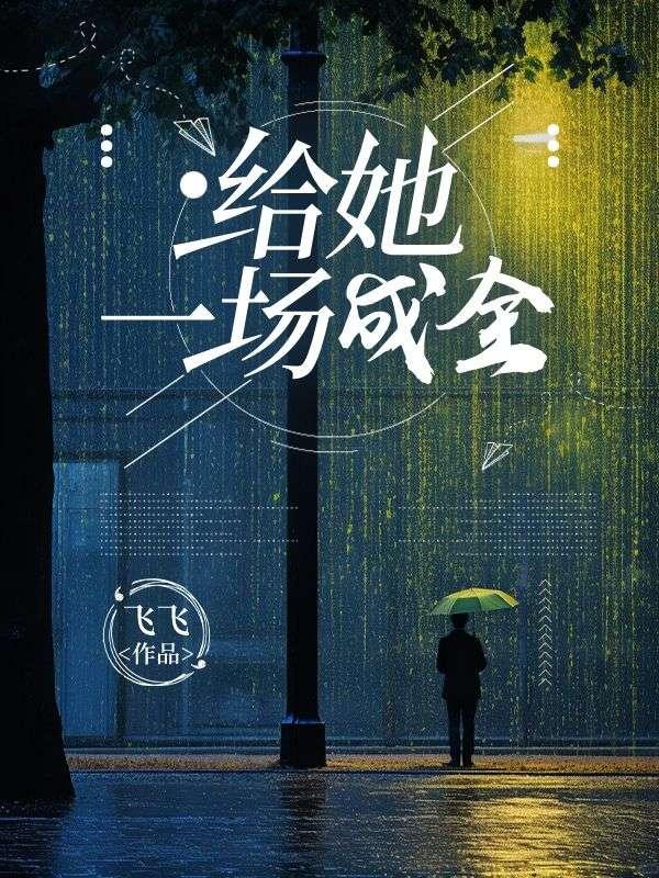 末世女主有空间的天灾