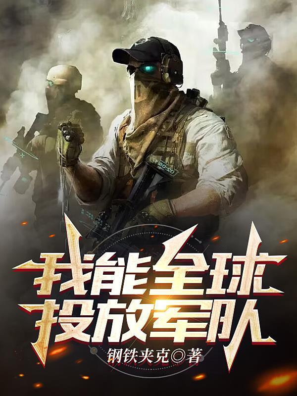 小雌性被疯抢别名