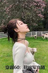 丧尸与狗我越过越有全文免费阅读