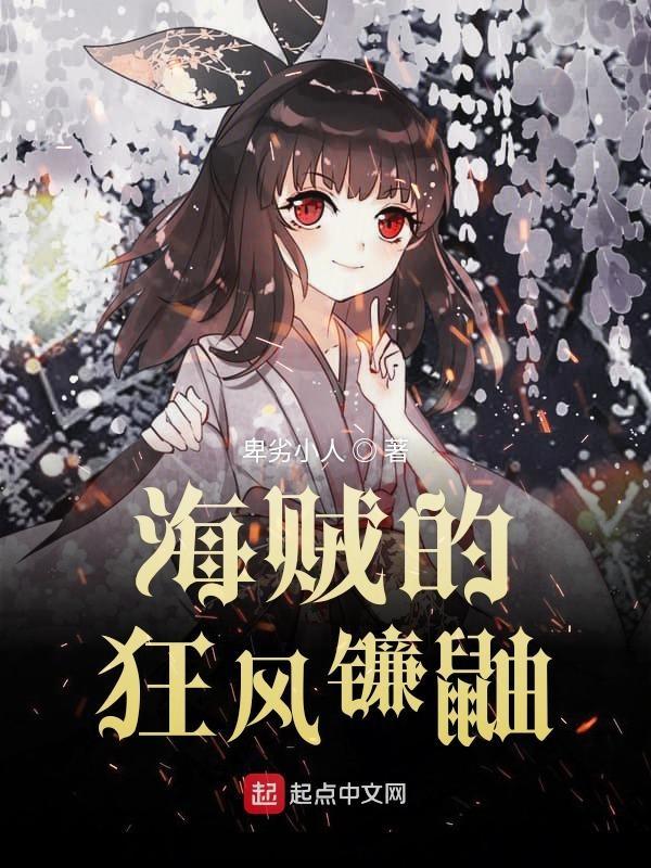 小行星番外全TXT