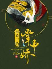 玉碎全文阅读