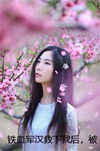 我和三个怨种前夫讲的什么