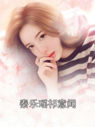 等一场盛夏在线阅读无弹窗