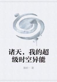帝后全文免费阅读