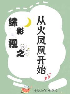 精神分列症明星