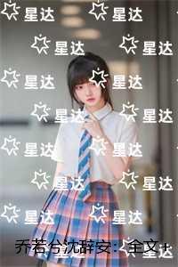 任平生  柳芊月