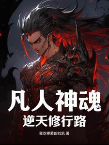 一仙一鬼任平生女主是谁