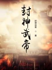 一仙一鬼任平生最新章节