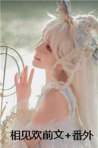 快穿之炮灰不约全文免费阅读