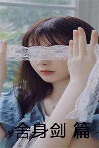 快穿之炮灰不约番外