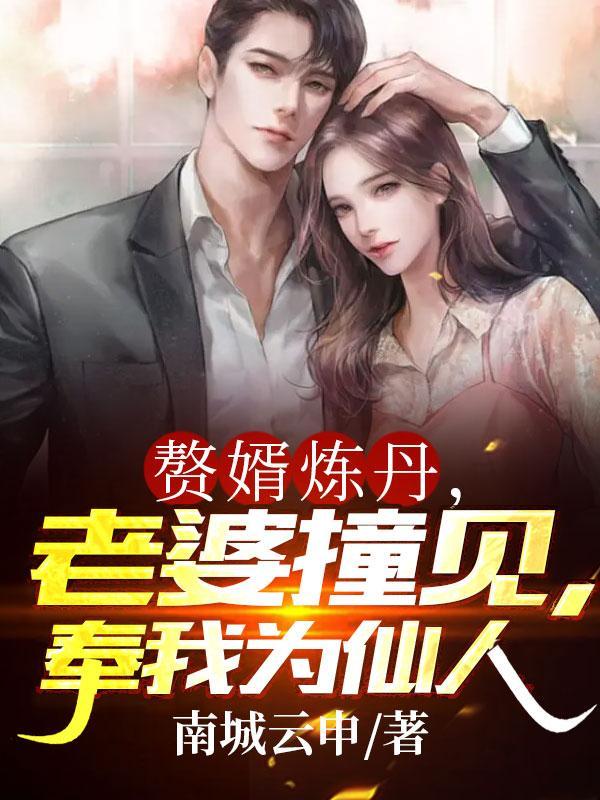 来自阴间的新娘讲了什么
