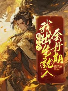 来自阴间的新娘人物简介
