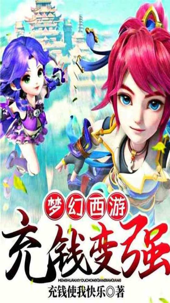 法师无双徐来和谁在一起了