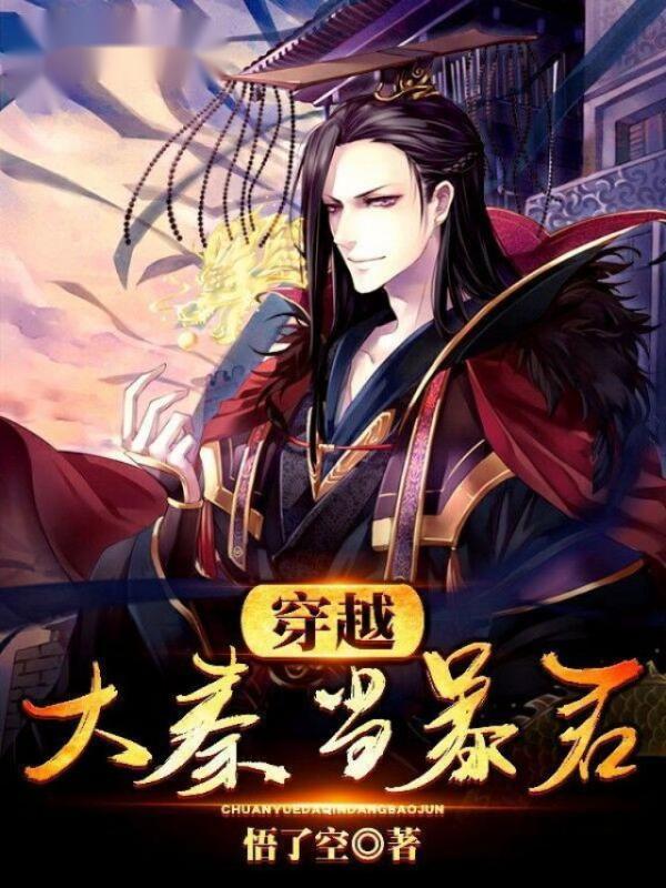 法师无双的主角跟陆景什么关系