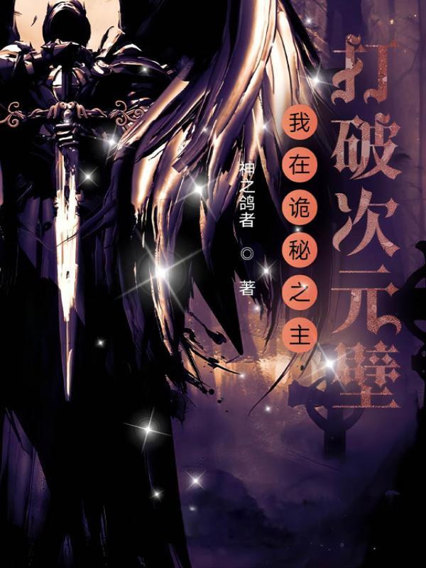 法师无双糖糖是谁的女儿