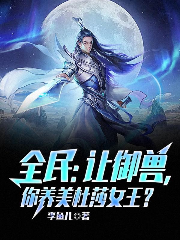 法师无双免费全文阅读