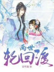 天命福女大事纪