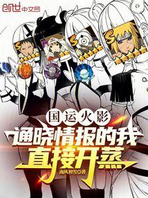 天命福女大事纪(幺宝)TXT