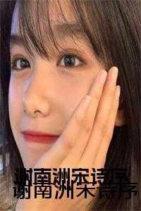 恶女晋江