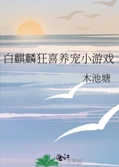 当官不如吃软饭作者十昼春