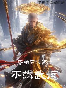大唐弃妃深水城