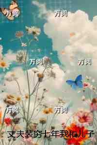 权宠妃子