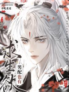 偏执大佬的小甜心