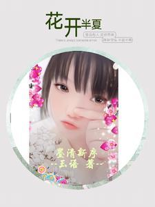 偏执大佬的小甜糕