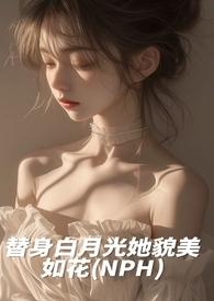 隐昏老公深夜来