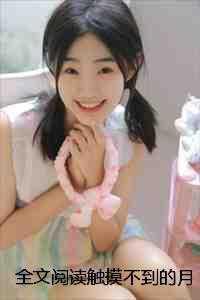 晚上见!(暮安安)最新章节