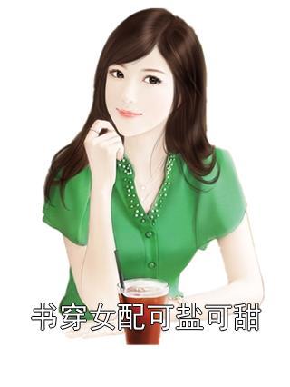 天下第医 江诺语 笔趣