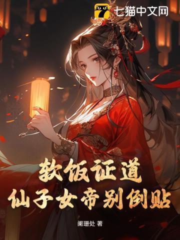 女总裁的贴身神医 所向无敌