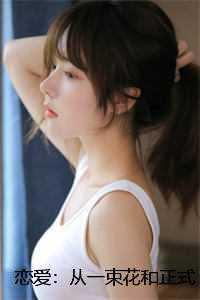 最强升级系统TXT八零