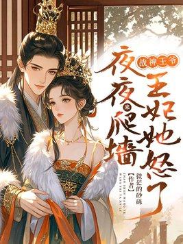 我阎王爷的最强女婿免费阅读