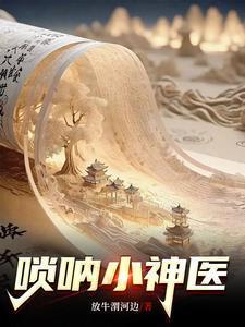 我阎王爷的最强女婿全文免费阅读