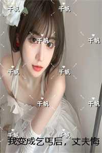 校草的校花