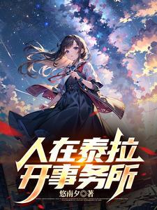 春野小神医作者执笔甜梦