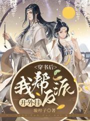 综英美反派扮演计划鲭鲤