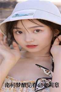 被绿后我闪婚了财阀太子爷免费阅读大结局